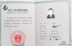 <b>社工证测验和社区工做者测验有什么区别取联系</b>