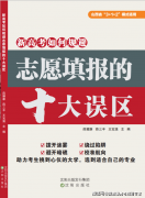 上海32所公办本科高校劣势专业解读